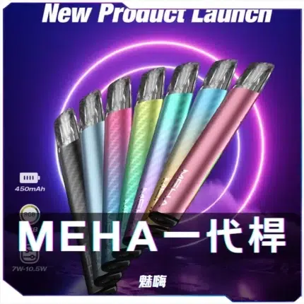 MEHA魅嗨一代主機 RGB七彩燈 三擋切換功率