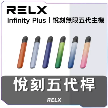 悅刻5代幻影主機
