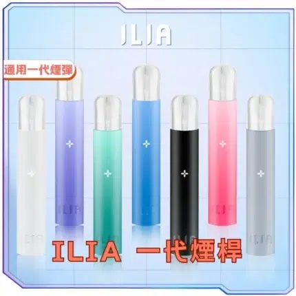 ILIA哩啞一代普通主機